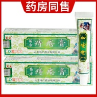 Fuyou Miaofang Hemorrhoid Cream External Use Herbal Ointment for Skin20251023