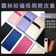 Silk Pattern Magnetic Side Flip Leather Case Phone Suitable For Sharp AQUOS sense7/7+/ Sen/AQUOS V