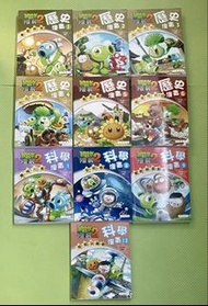 植物大戰殭屍2 歷史科學漫畫書