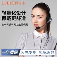 [Customer Service Headset Phone Headset Phone Headset] Lingfeng H310 Call Center Headset Noise Cance