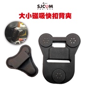 Large Small Magnetic Suction Together With SJCAM A10 C100 C200 Secret Recorder Sports Photography Un