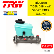 แม่ปั๊มเบรค TIGER D4D 4WD SPORT RIDER ABS 7/8 PMH859 TRW *75504