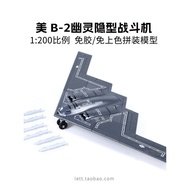 B2 Ghost Assembly Model Fighter Children Military Educational Toys Simulation Model Airplane 1: 200