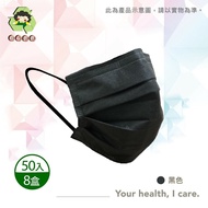 【環保媽媽】 成人平面醫用口罩-黑色x8盒(50入/盒)