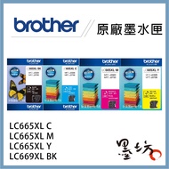 [Mofang Information-Tainan City] Brother LC665XL C/M/Y LC669XL BK Ink LC665 LC669
