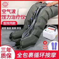 Get 7% coupon+gift】Air Wave Pressure Therapy Machine Circulation Leg Massage Machine Lymphedema Vari