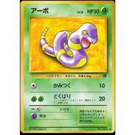 Ekans 23 Pokemon Japanese Rocket Gang