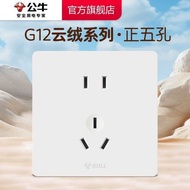 Bull Switch Socket Flagship Store Bull Socket Panel Five-Hole Socket Bull g12 Beige White New Nation