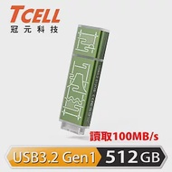 TCELL 冠元 x 老屋顏 聯名款-USB3.2 Gen1 512GB 台灣經典鐵窗花隨身碟-山光水色(綠)