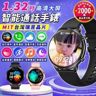 【台灣晶片 保固6個月】A20通話手錶 通話智能手錶 LINE FB來電 藍芽手錶 藍牙手錶 運動手錶 智慧手錶