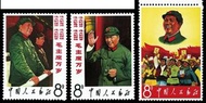 高價免費上門收購 中國郵票、大陸郵票、生肖郵票、猴票、金猴郵票、毛澤東郵票、文革郵票、金魚郵票、紀念票、1980年T46猴年郵票等