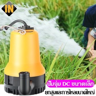 DC Submersible Pump ปั๊มจุ่ม ปั๊มน้ำแรงดันสูง ปั๊มน้ำ Submersible Pump ไดโว่ ปั๊มแช่ DC 12V 70W น้ำแรง 70ล/นาที (ปั๊มน้ำ ปั้ม จุ่ม ปั้ม แช่ ปั๊ม ไดโว่ ปั๊มบาดาล)