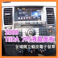 Nissan Nisan Tiida 2008 Type 7 Inch Lcd Panel Whole Direct Installation Plug-In Signal Cable Head Ca
