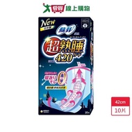 Fei Chao Sleeping Delicate Cotton Soft 42cm x 10 Pieces [Love Buying] Pad Sanitary Pad