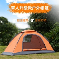 [Same Day Delivery] Single Tent Outdoor 1 Person Tent Thickened Rainproof Coldproof Tent Portable Camping Tent Automatic Quick Open Tent Fishing Tent Light Tent Camping Tent Outdoor Tent Tent