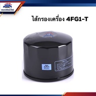 Oil Filter 4FG1-T OIS050