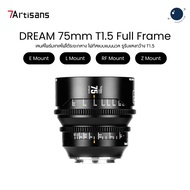 7Artisans DREAM MF 75mm T1.5 Full Frame Cinema Prime Lens เลนส์ภาพยนตร์ Sony E / L / RF / Z Mount ปร