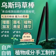 Spot Goods#Xinjiang Usman Grass Stick Dense Eyebrow Growth Usma Eyebrow Eyelash Growth Serum Hair Gr