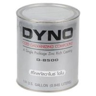 สีรองพื้นอุตสาหกรรม DYNO สี COLD GALVANIZE #D-8500 1/4 แกลลอน (1096721)