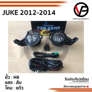 ไฟตัดหมอก JUKE 2012 2013 2014 NISSAN JUKE จู๊ค ปี2012-2014 SPOTLIGHT สปอร์ตไลท์ foglamp sportlight