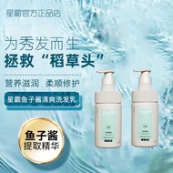 [Hot Sale] Star Master Caviar Shampoo Caviar Hair Mask Repair cream Salon-grade  Oil Control Shampoo