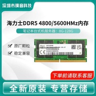 HMCG66MEBUA084N DDR5 8GB 4800Mbps Suitable for SKhynix Memory Bar UDIMM Single Bar
