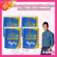 [4 กระปุก] Amado Silver Active 50+ collagen type ll [100 g./กระปุก] อมาโด้ ซิลเวอร์ แอคทีฟ 50+ คอลลา