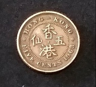 香港1963年 伊利沙伯二世 五仙硬币（女皇頭）