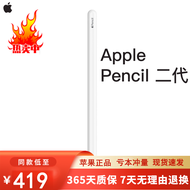 苹果Apple Pencil 一代/二代手写笔 电容笔/触控笔二手平板电脑配件 苹果Pencil 二代手写笔 单笔【99新】