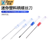 Zave Magnetic Screwdriver Phillips Flat Screwdriver Electronic Disassembly Repair Tool 3 * 75 Mini S