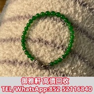 高̵ꙴ價̵ꙵ回̵ꙷ收̵ꙸ：濃陽綠翡翠小米珠手鏈 翡翠，玉器，玉石，天然A貨，和田玉，岫岩玉，獨山玉，藍田玉，古玉，舊玉，金鑲玉，玉白菜，玉手鏈，頸鏈，戒指，項鏈，板指，翡翠手鐲，玉鐲，手把件，玉擺件，