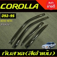 คิ้วกันสาด กันสาดประตู คิ้ว ดำทึบ  AE100-AE101 สามห่วง Toyota Corolla 1992 1993 1994 1995 ใส่ร่วมกัน