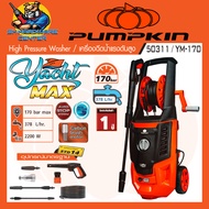 เครื่องอัดฉีดน้ำแรงดันสูง ล้างรถบ้าน กำลัง 2200วัตต์ แรงดัน 170bar ปริมาณน้ำ 378L/Hr PUMPKIN รุ่น 50