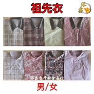 Ancestor Clothes/Trendy Clothes/Ancestor Clothes+Pants/Qingming Festival/Worship Ancestors/Random St