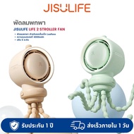JISULIFE Life 2/Life2S Stroller Fan Portable For Baby Leafless 4000/5000mAh 5-100 Speed