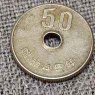 【錢幣與歷史】日本 50 五十円 穿孔硬幣 白銅 昭和45年 杭白菊 1970  日本早期錢幣一枚 日本萬國博覽會