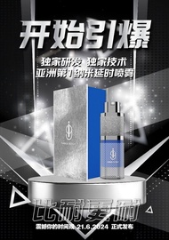 【绝对正品】 i9 爱耐 第二代2025全新产品 全天然配方 延时喷雾剂 15ML 100% 原装正品