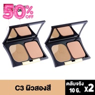 [SET 2 ชิ้นสุดคุ้ม ] BSC BIO - PERFECT POWDER SPF 20 PA++ ตลับจริงพร้อมแป้ง แป้งผสมรองพื้น #แป้งพัฟค