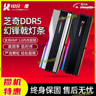 【品質認證】【限時】芝奇ddr5幻鋒戟32g 64g 6000 6400 6800 7200 7800 桌上型電腦rg