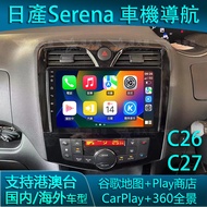 Nissan Serena C26 C27 หน้าจอสัมผัสกลางห้องขับขี่ขนาดใหญ่ ระบบนำทางแบบบล็อกเดียว 360 องศา หน้าจอแสดงผ