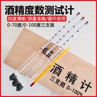 Alcohol Meter Alcohol Meter 0-100 Degrees High Precision Alcohol Meter White Alcohol Alcohol Tester 