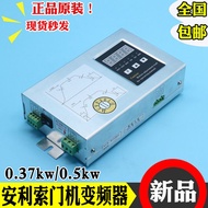 Anliso Door Inverter ACVF ACVF Xingma 0.37 KVA Rhine 0.5 KVA Silcom Elevator Quick Control