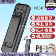 D3警 密錄器高畫質 秘錄器隨身 小型攝影機 夜視微型攝影機 偽裝攝影機針孔 背夾式行車記錄器 戶外運動攝影