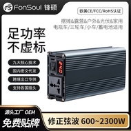 220V Modified Sine Wave Inverter for Car, Tricycle, Street Vendor, Outdoor Voltage Conversion Invert