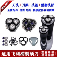 Philips Razor Razor pt860 730 735 pt866 at810 Blade Net Head Cover Accessories