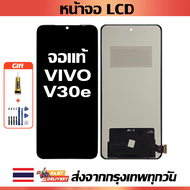 เหมาะสําหรับหน้าจอ LCD Vivo V30e อุปกรณ์เสริมหน้าจอ LCD โทรศัพท์มือถือ หน้าจอ Vivo V30e V2339 มีไขคว