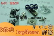 美家疊門吊輪滑輪疊門五金配件合門軌道推拉門萬向吊滑輪