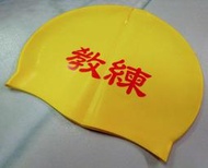 ★★魔力游泳用品館★★全新 Marium 矽膠教練泳帽  (黃色)