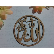 Allah's words plus mdf circle 7x7