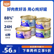 WoWo Cat Food Wet Food Nutrition Supplement for Kittens And Adult Cats Chicken Breast Fish Meat Snac